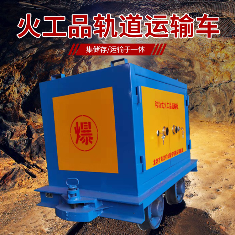 南头镇凯龙KL-600YD移动式火工品运输车的标准规格型号和尺寸说明